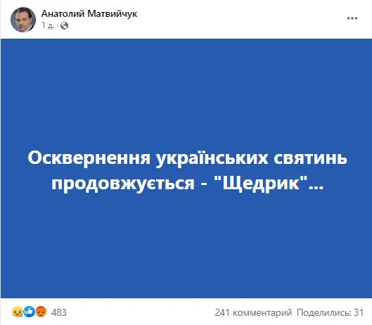 Співачка виконала ”Щедрик” про Путіна з лайкою та розлютила українців: це осквернення святинь. Відео