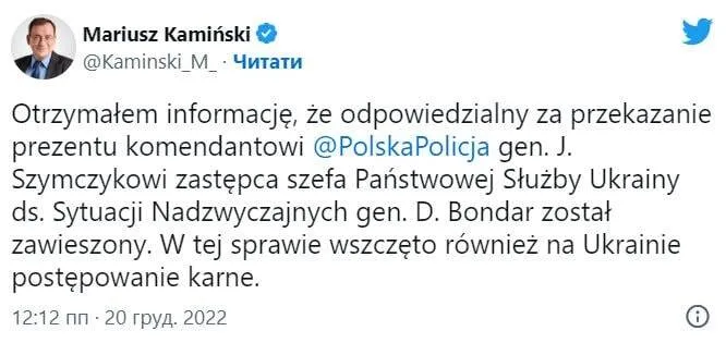 Вибух українського гранатомета в комендатурі Варшави: заступника голови ДСНС, який передав подарунок, відсторонили від роботи dqxikeidqxitkant