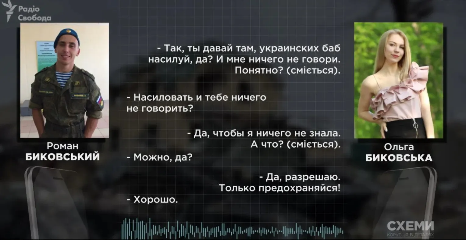 Жену российского оккупанта, призвавшую насиловать украинок, объявили в международный розыск dqxikeidqxitkant