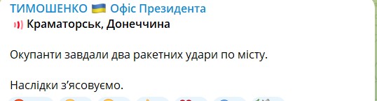 скрін з Telegram dqxikeidqxiqqeant