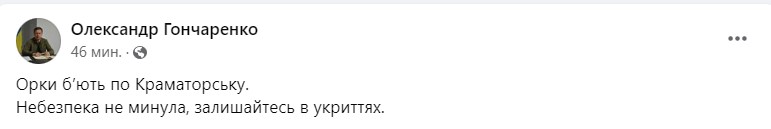 скрін з Facebook