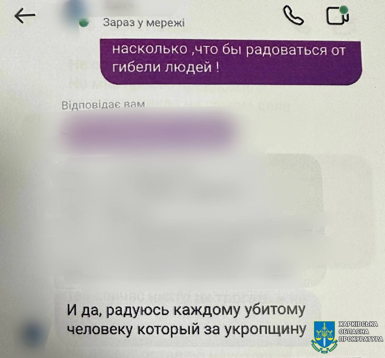 На Харківщині викрили чергову колаборантку, яка хотіла смерті українцям. Фото dqxikeidqxitkant