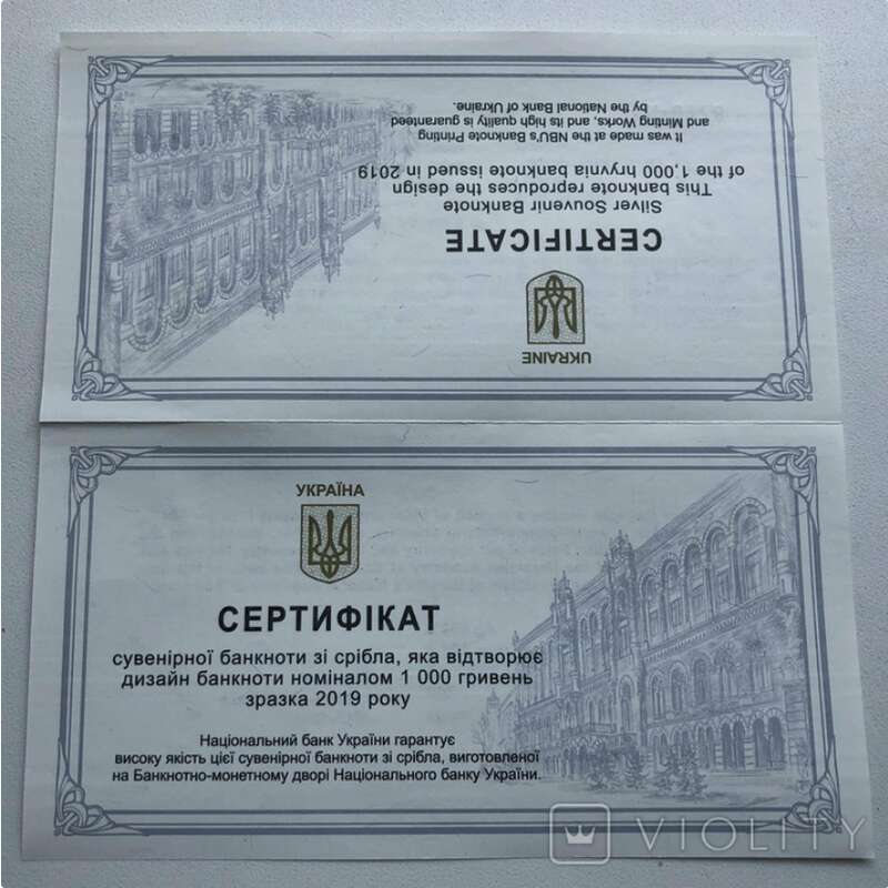 У комплекті йде відповідний сертифікат українською та англійською мовами