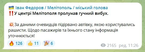 В оккупированном Мелитополе взорвали авто предателя Украины: появились подробности. Фото