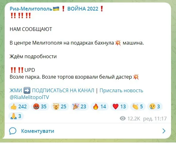 В оккупированном Мелитополе взорвали авто предателя Украины: появились подробности. Фото
