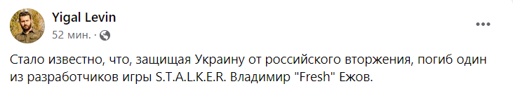 Погиб один из разработчиков игры S.T.A.L.K.E.R Владимир Ежов dqxikeidqxitkant