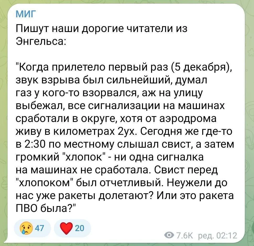 У російському Енгельсі відбулася ’’хлоп’’’ на аеродромі, є загиблі: влада намагається заспокоїти жителів. Фото і відео