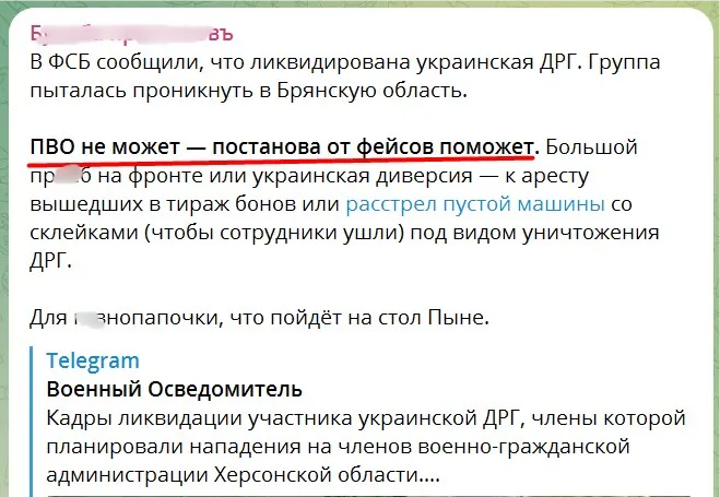 ’’ППО дірка, ФСБ – ганебна’’: російські окупанти отримали нову порцію принижень