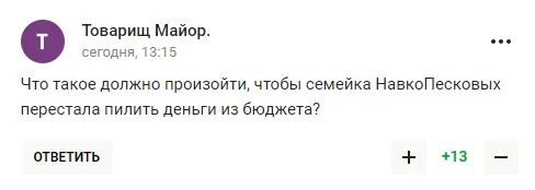 ’’Зовсім очманіли’’. Ситуацію з дружиною Пєскова назвали ганьбою