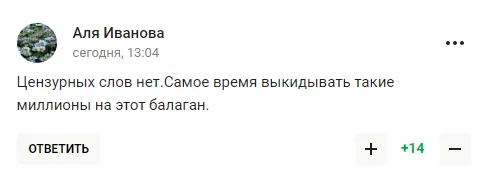 ’’Зовсім очманіли’’. Ситуацію з дружиною Пєскова назвали ганьбою