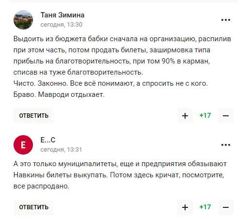 ’’Зовсім очманіли’’. Ситуацію з дружиною Пєскова назвали ганьбою