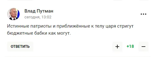 ’’Зовсім очманіли’’. Ситуацію з дружиною Пєскова назвали ганьбою