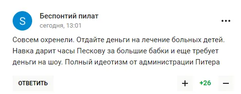 ’’Зовсім очманіли’’. Ситуацію з дружиною Пєскова назвали ганьбою