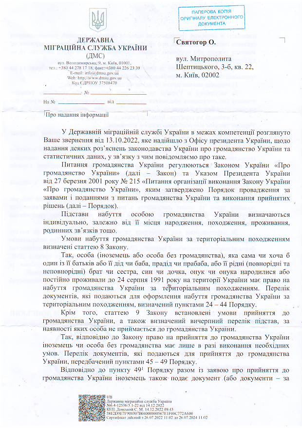 Письмо ДМС на двух листах dqxikeidqxiqqeant