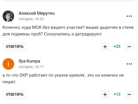 Вицепремьер РФ заявил о ’’деградации без России’’ и стал посмешищем