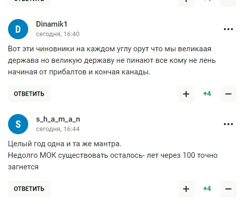 Вицепремьер РФ заявил о ’’деградации без России’’ и стал посмешищем