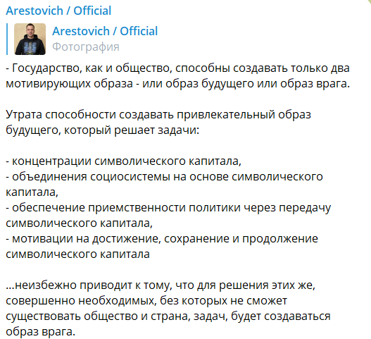 Рассуждения Арестовича о будущем Украины dqxikeidqxiqqeant