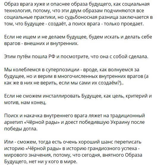Міркування Арестовича про майбутнє України