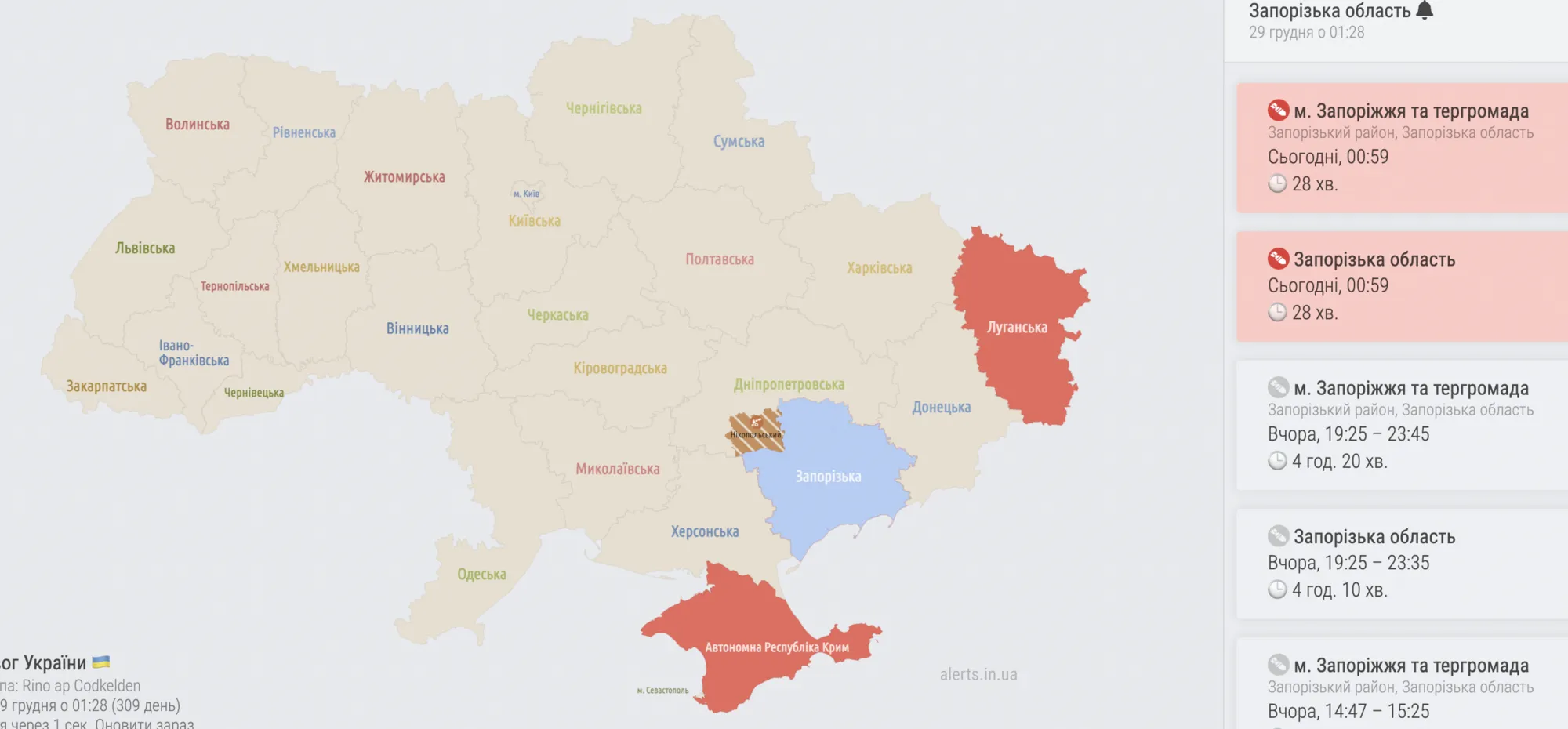 Війська РФ вдарили по передмісті Запоріжжя: є руйнація, пошкоджено газопровід. Фото