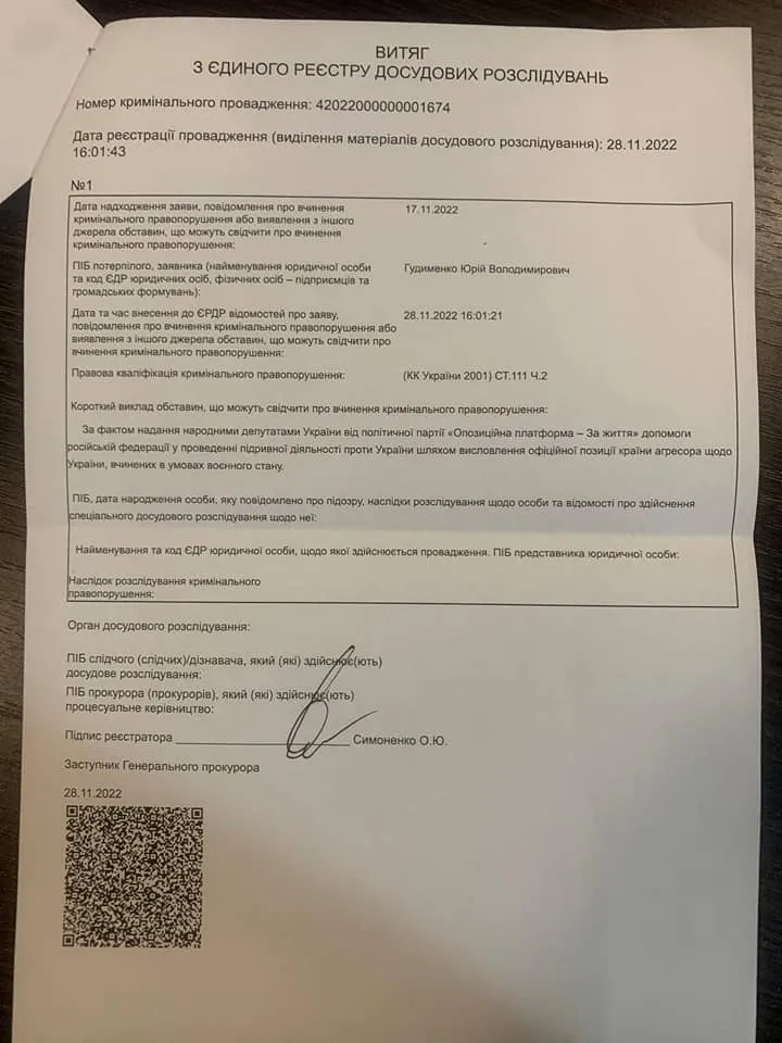 Против депутатов из ОПЗЖ, обвиняемых в пособничестве России, возбудили уголовное дело: что известно dqxikeidqxitkant