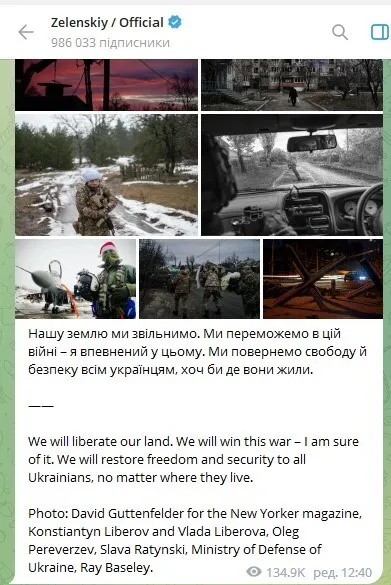 Зеленский: мы победим в этой войне и вернем свободу!