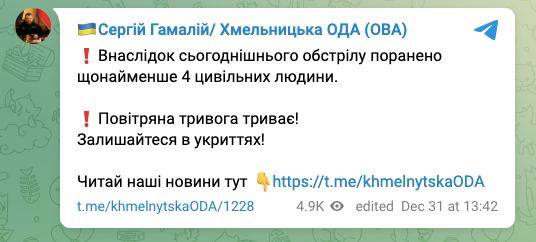 скрін з телеграма