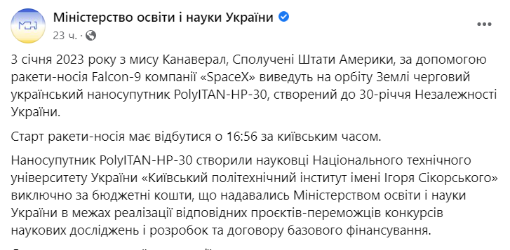 наносупутник, створений українськими вченими dqxikeidqxitkant