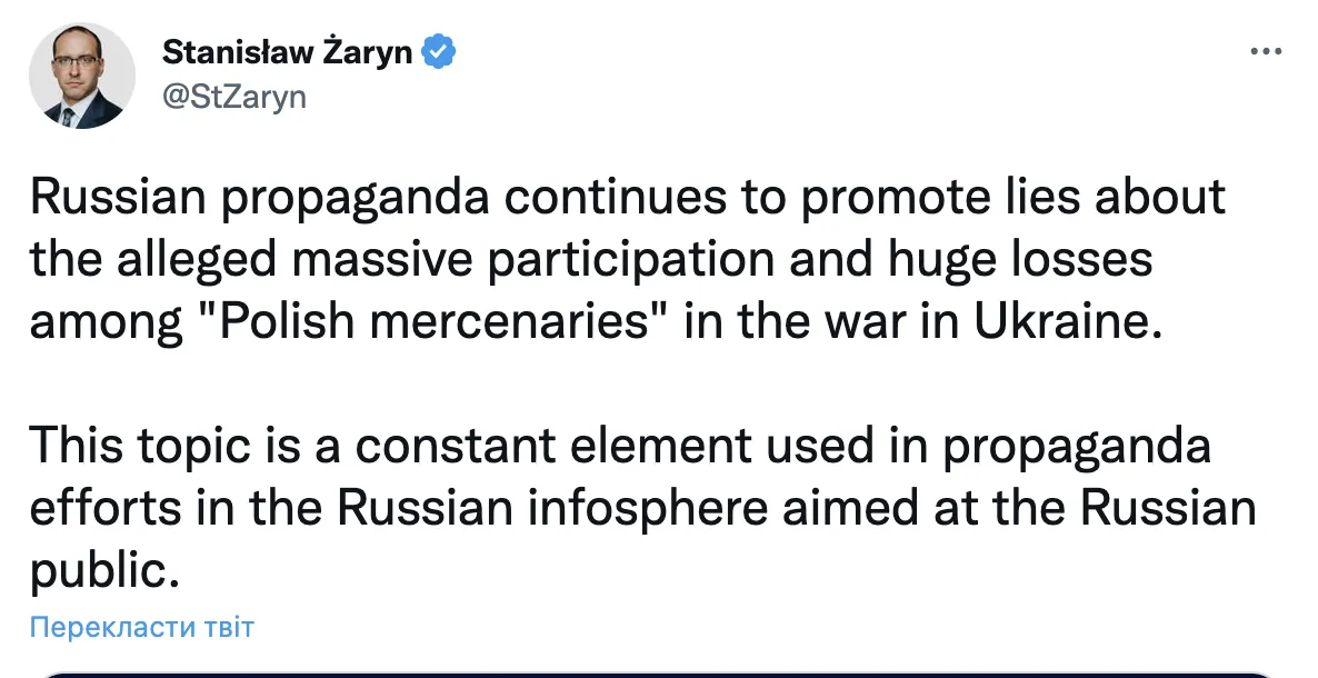 Российские пропагандисты запустили фейк о ’’польских наемниках’’ в Украине: в Варшаве отреагировали