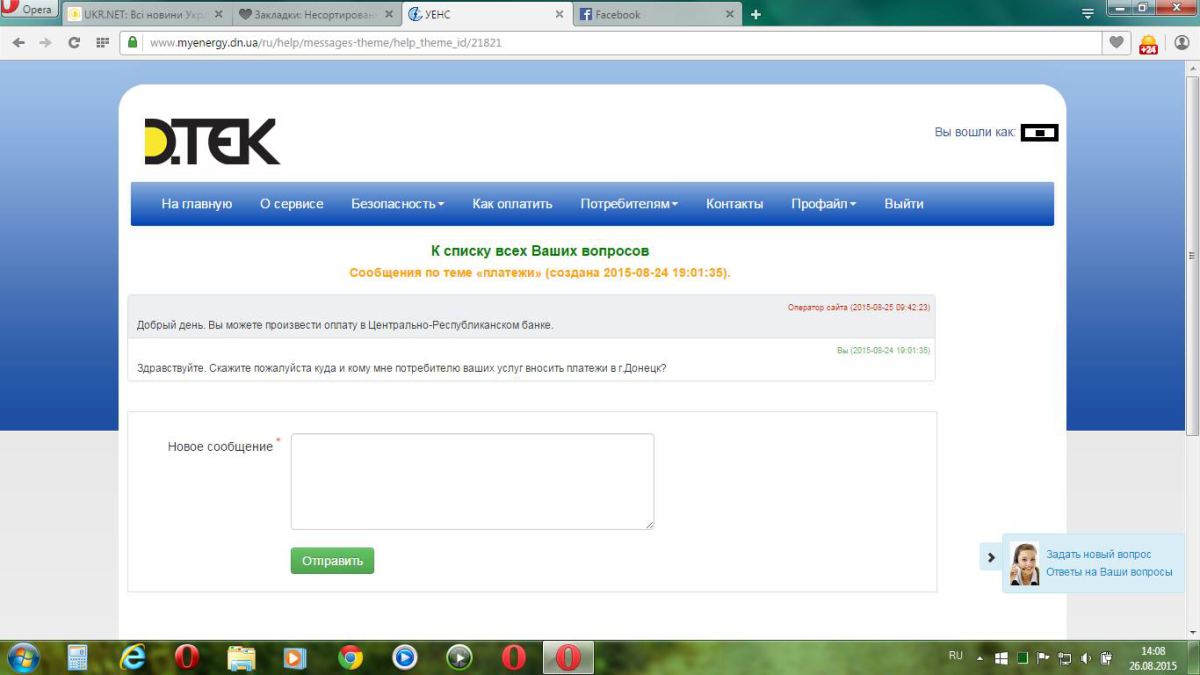 ДТЭК dqxikeidqxitkant