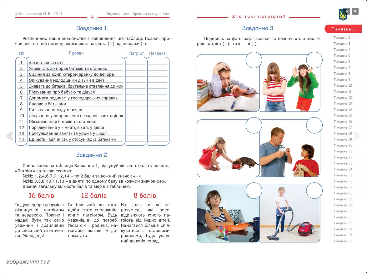 Для чого Квіт пустив Мілонова в українські школи? - фото 1 Для чого Квіт пустив Мілонова в українські школи? - фото 1 dqxikeidqxiqqeant