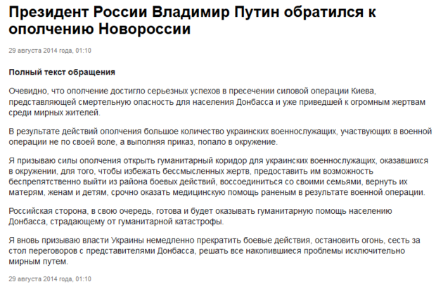 Іловайське пекло: розстріл колони. Вбиті, полонені і рік глухого розслідування - фото 1 Іловайське пекло: розстріл колони. Вбиті, полонені і рік глухого розслідування - фото 1 dqxikeidqxiqxxant