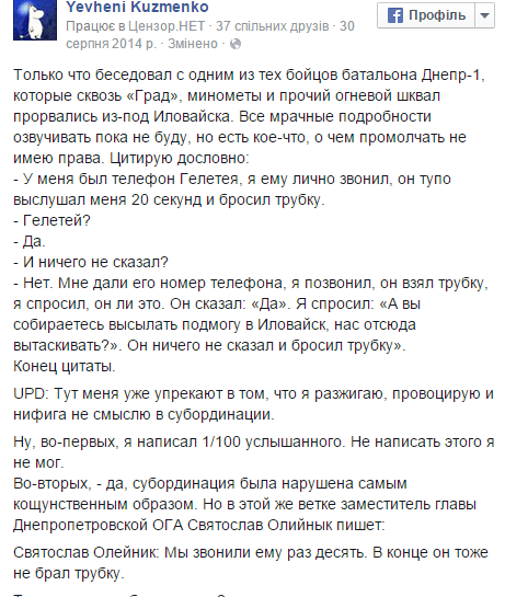 Іловайське пекло: розстріл колони. Вбиті, полонені і рік глухого розслідування - фото 5 Іловайське пекло: розстріл колони. Вбиті, полонені і рік глухого розслідування - фото 5