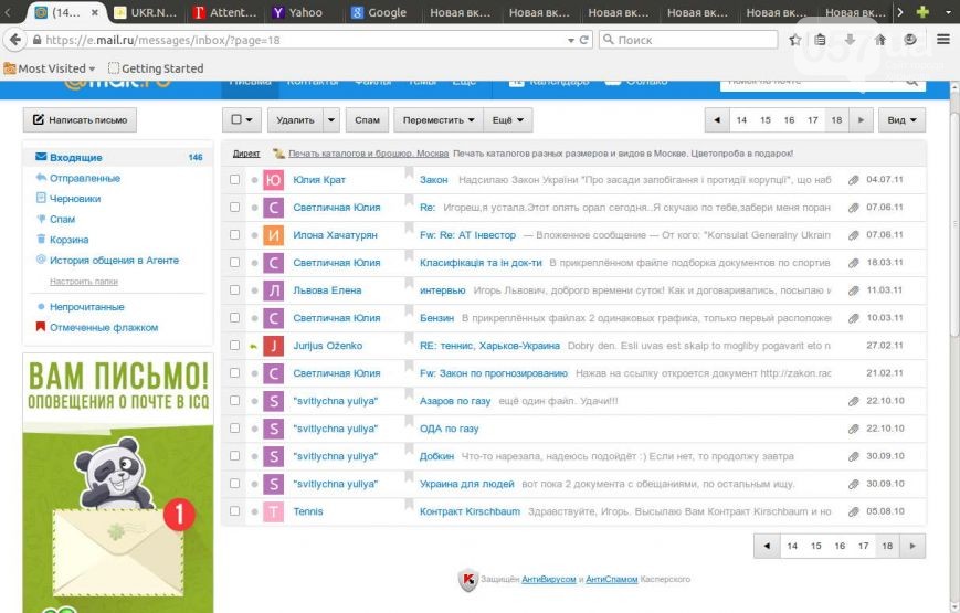 Rainin-Igor-skrin2 dqxikeidqxiqqeant