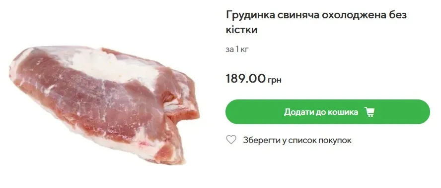 У Novus свиная грудинка стоит 189 грн/кг dqxikeidqxiqqeant
