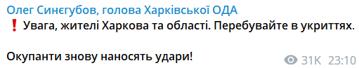 Харьковская область под обстрелом dqxikeidqxiqxxant