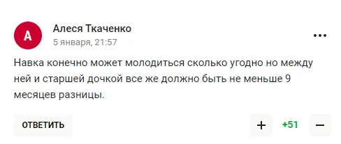 Дружину Пєскова зацькували в мережі після ’’непатріотичного’’ вчинку. Фотофакт