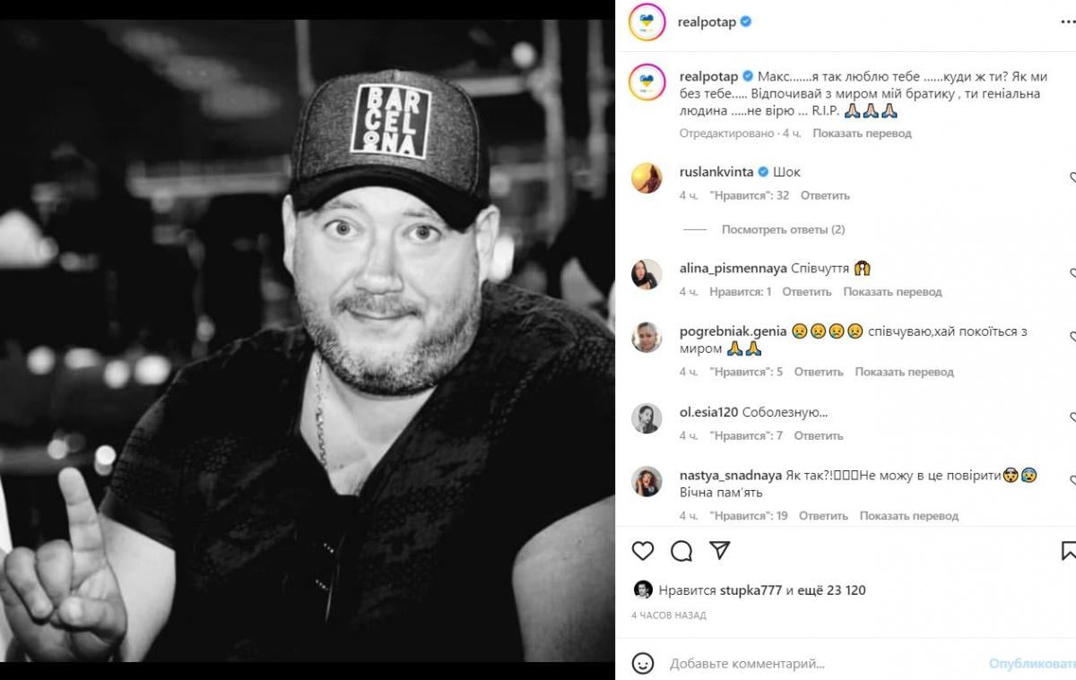 ’Покойся с миром, братик’: Потап рассказал о смерти украинского режиссера dqxikeidqxitkant