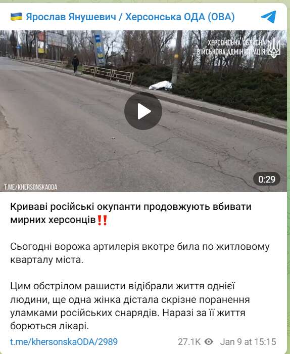 обстрел Херсона dqxikeidqxiqqeant