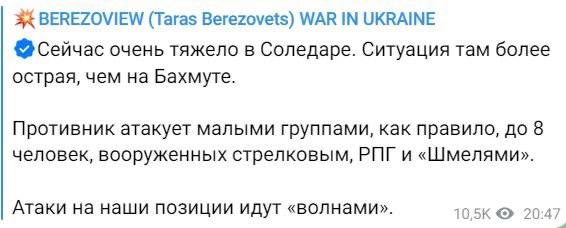 Скриншот из Телеграм Тараса Березовца dqxikeidqxitkant