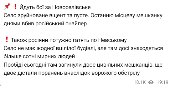 Бои за Новоселовское dqxikeidqxiqqeant