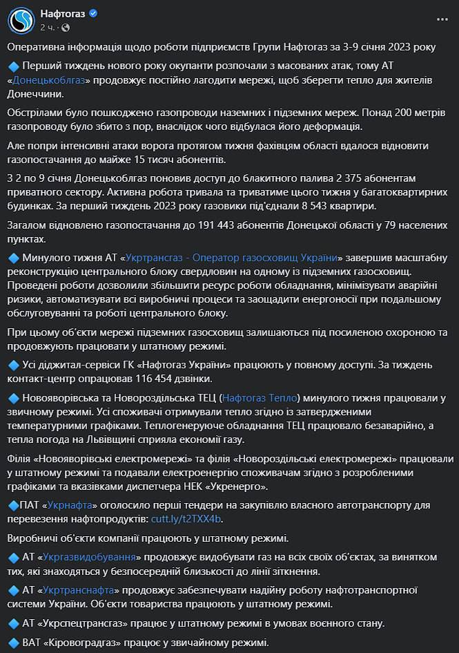В Донецкой области с нового года противник массированно обстреливает газопроводы dqxikeidqxiqqeant