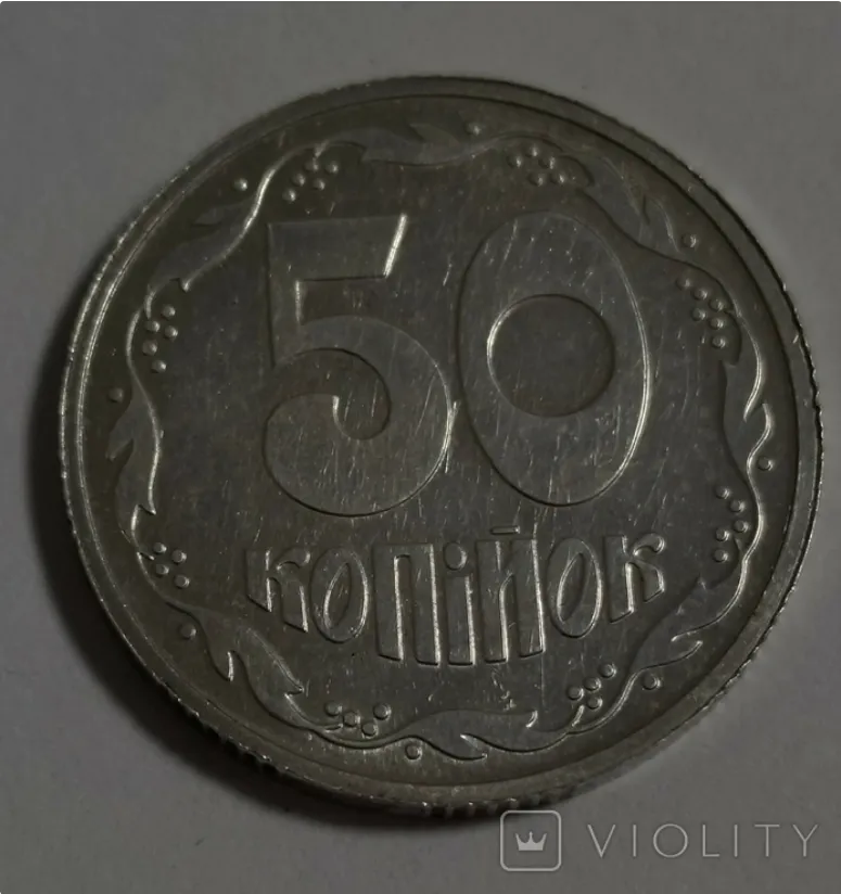 Украинскую монету в 50 копеек продают за 45 тыс. грн. dqxikeidqxiqqeant