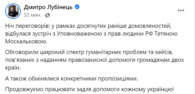 Омбудсмени України та Росії зустрілися в Туреччині dqxikeidqxitkant