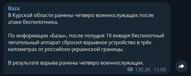 У Курській області заявили про ’’хлопок’’: внаслідок атаки БПЛА постраждали військові РФ dqxikeidqxitkant