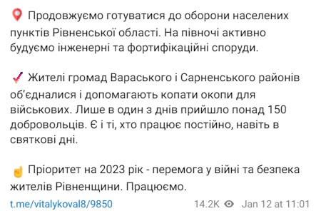 В северных областях Украины укрепляют границу dqxikeidqxiqqeant