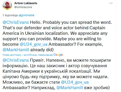 Украинцы засыпали обращениями Криса Эванса после ранения ’’голоса Капитана Америки’’ в Соледаре