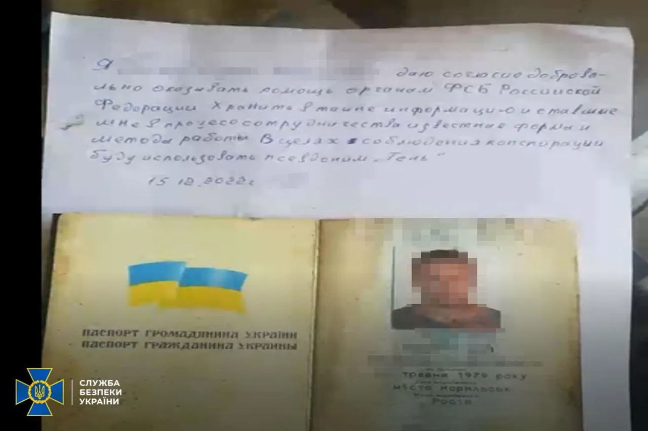 На Київщині затримали агента ФСБ: передавав ворогу дані про енергетичні об’єкти регіону. Фото