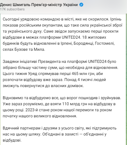 відновлення Ірпіня dqxikeidqxitkant