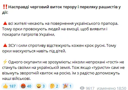 В Мелитополе буряты и ’’кадыровцы’’ маскируются под украинцев для провокаций, – Федоров