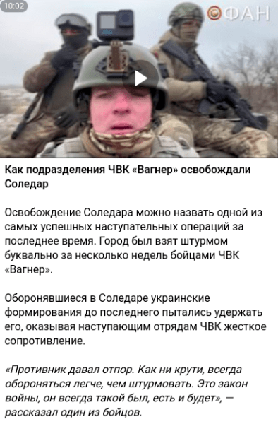 ПВК Вагнер найманці захоплення Соледар бої окупація наступ